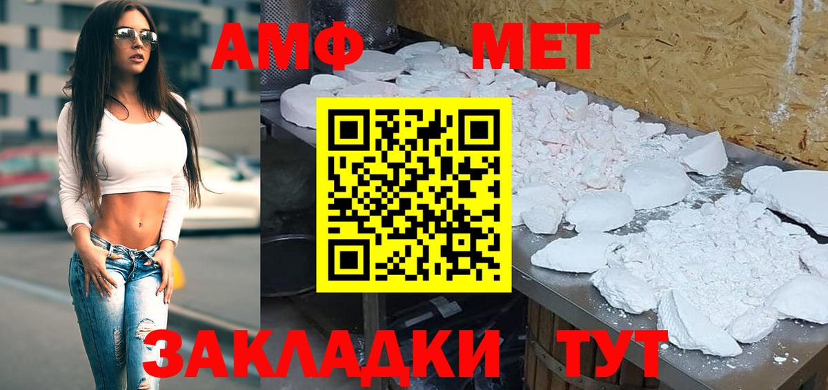 Amphetamine 97% Новомосковск