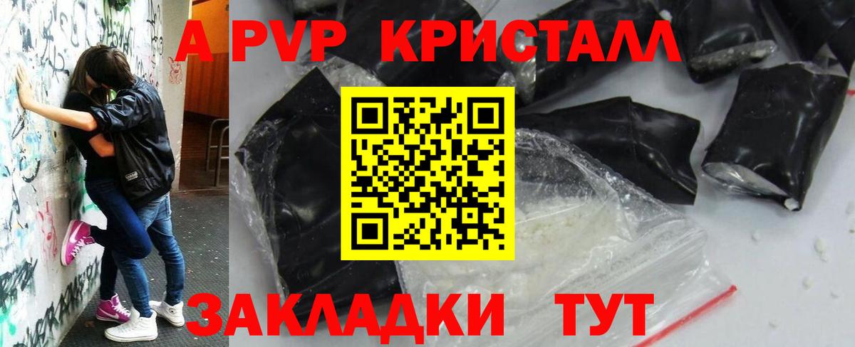Alpha PVP  A PVP мука  Вход с VPN  APVP мука  Alpha PVP СК  Новомосковск 