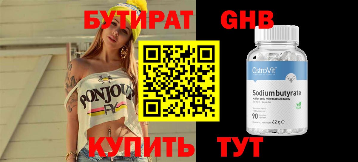 Новомосковск  БУТИРАТ оксана  Вход с VPN 