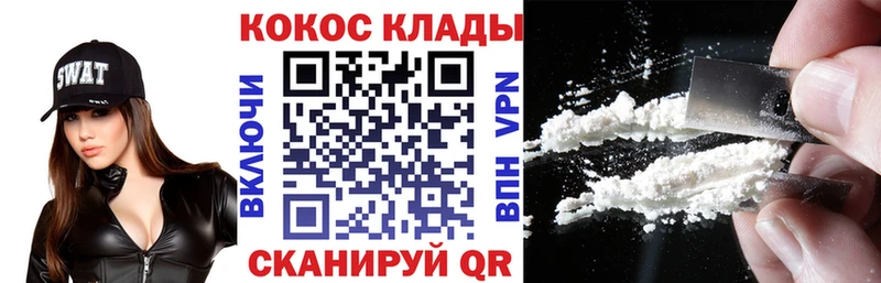 купить наркотики сайты  Новомосковск  КОКАИН Колумбийский 