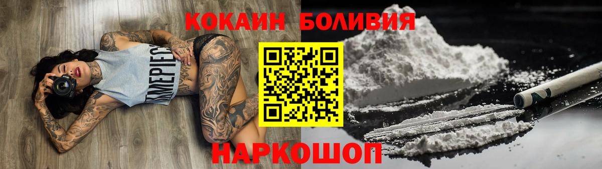Новомосковск  COCAIN Columbia  КОКАИН 99%  Вход с VPN 