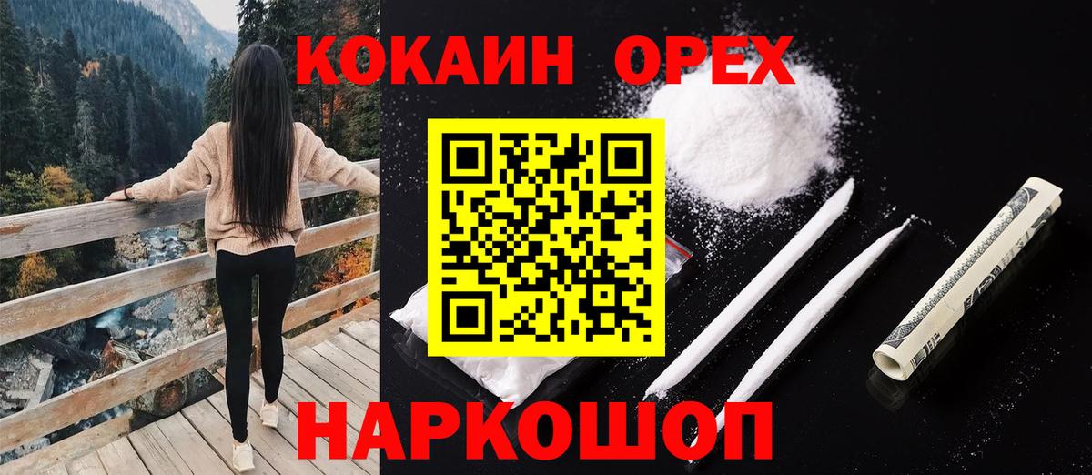 COCAIN 99% Новомосковск