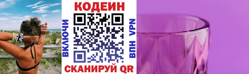 как найти   Новомосковск  ссылка на мегу ссылка  Codein напиток Lean (лин) 