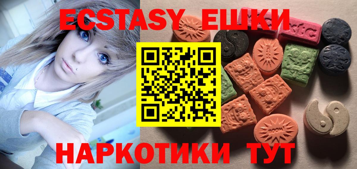 ЭКСТАЗИ  Ecstasy TESLA  Вход с VPN  ЭКСТАЗИ Дубай  цена   Новомосковск 