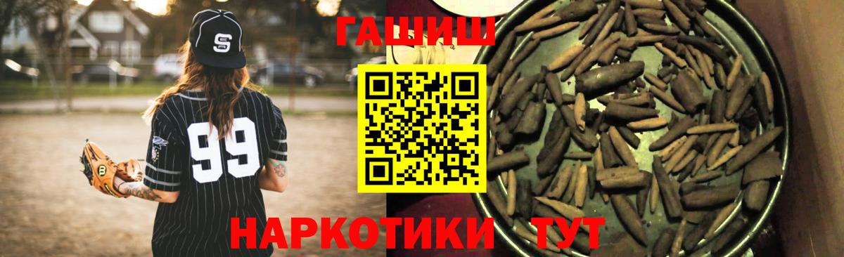 Гашиш хэш  ГАШ хэш  ГАШИШ  Вход с VPN  Новомосковск 