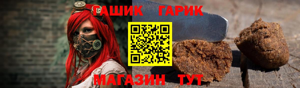 Гашиш хэш  ГАШИШ  ГАШ VHQ  Новомосковск 