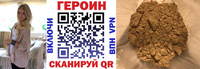 Героин VHQ  Новомосковск 