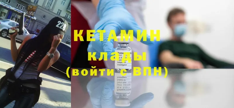 КЕТАМИН ketamine  Новомосковск 