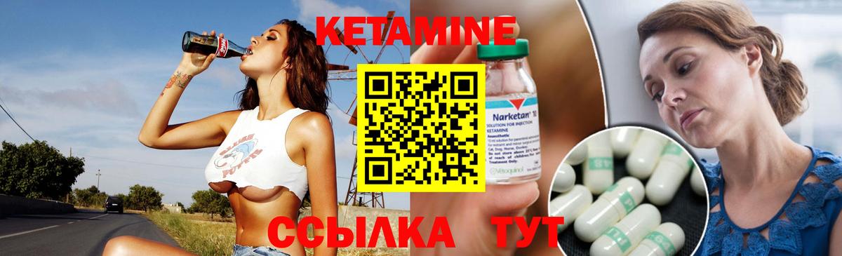 КЕТАМИН ketamine  КЕТАМИН VHQ  Новомосковск 