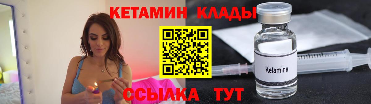 КЕТАМИН ketamine Новомосковск