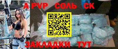 первитин Бийск