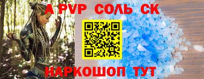 альфа пвп VHQ Волгодонск