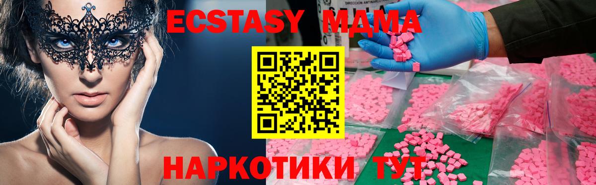 MDMA VHQ  Вход с VPN  Новомосковск  МДМА VHQ 