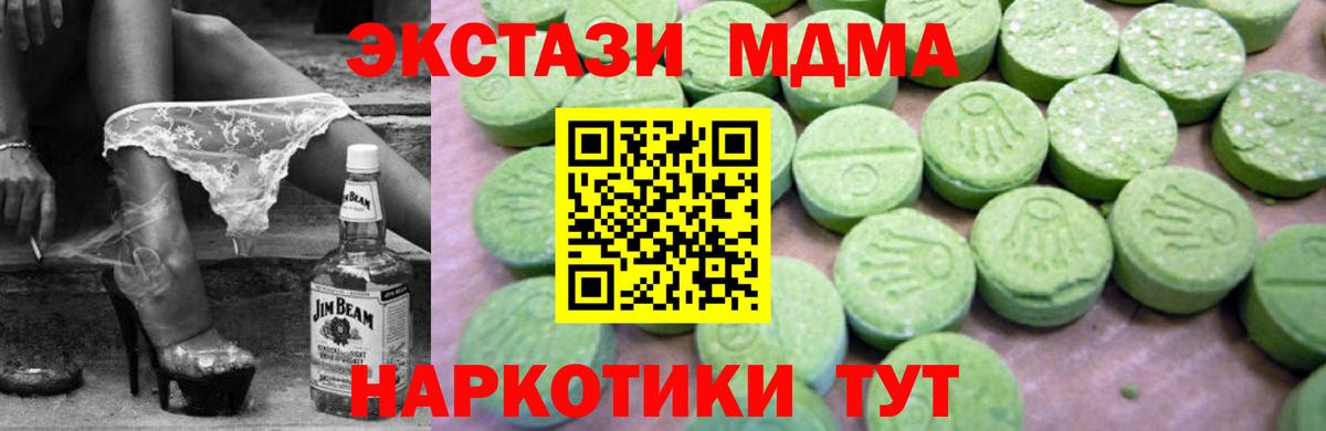 МДМА молли  Новомосковск  МДМА  MDMA crystal 