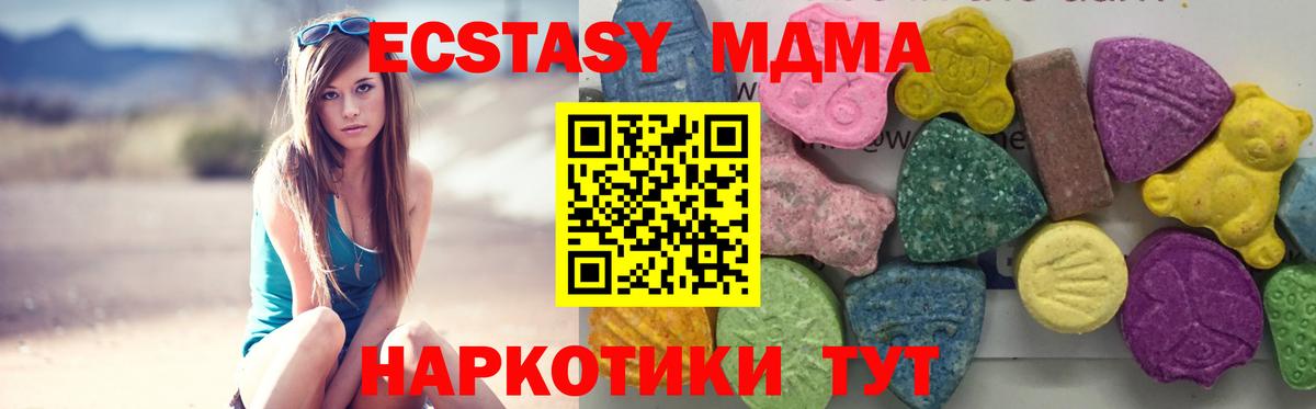 МДМА VHQ Новомосковск
