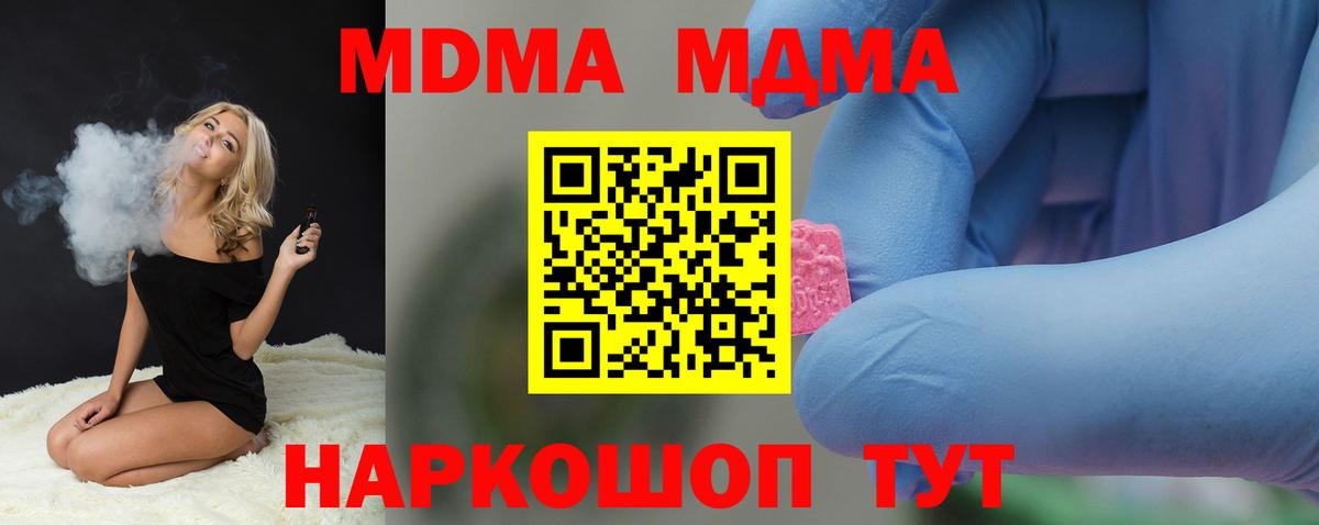 MDMA crystal Новомосковск