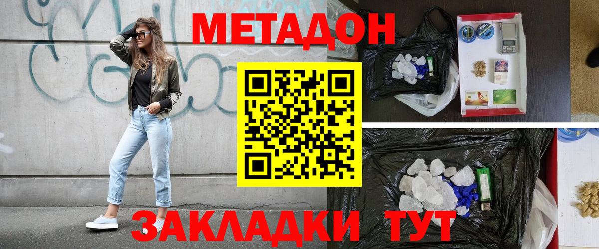 МЕТАДОН белоснежный  Новомосковск  Метадон мёд 