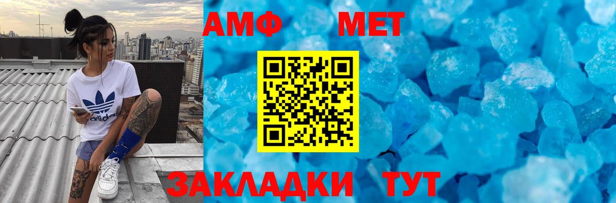 Новомосковск  МЕТАМФЕТАМИН мет  МЕТАМФЕТАМИН мет  Вход с VPN 