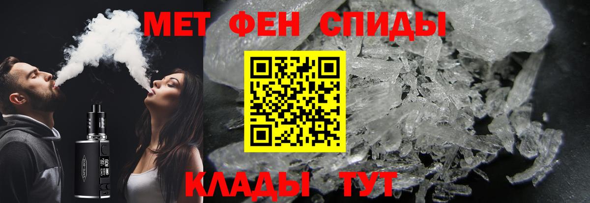 МЕТАМФЕТАМИН витя Новомосковск