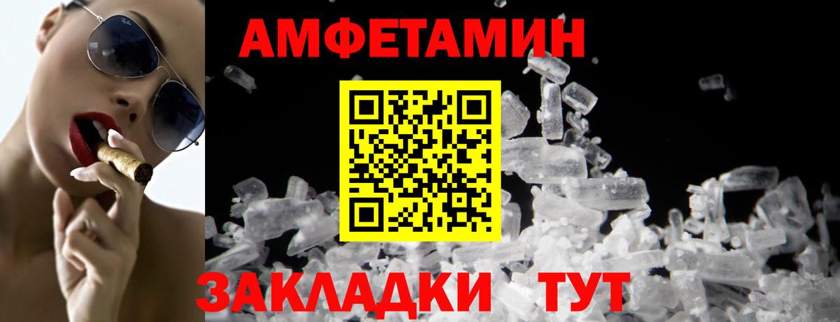 Первитин мет Новомосковск