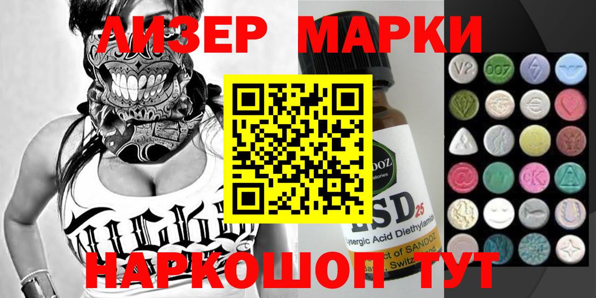 Марки 25I-NBOMe 1,5мг  где можно купить наркотик  Марки 25I-NBOMe 1,5мг  Новомосковск 